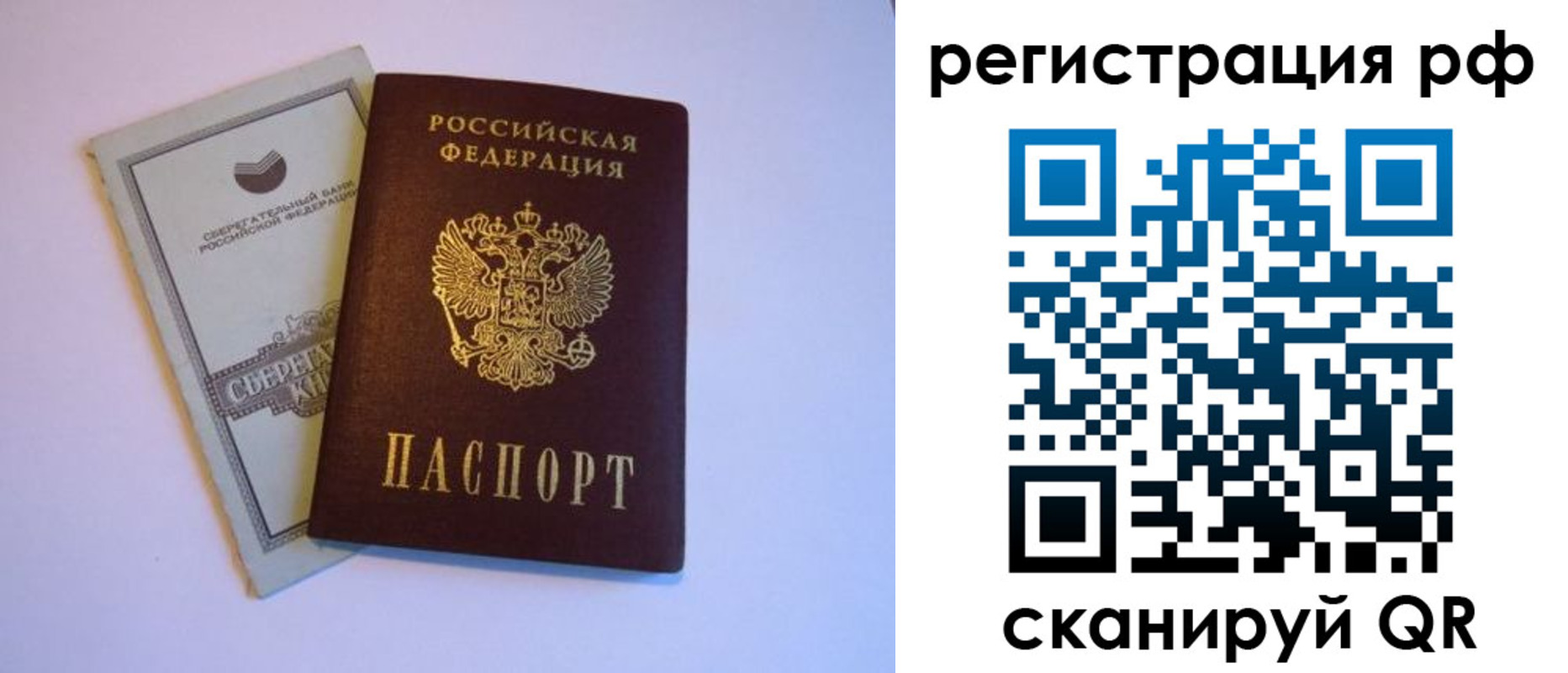 временная регистрация купить в Шумерле