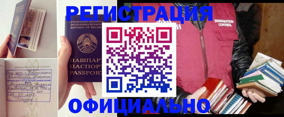 регистрация в Шумерле