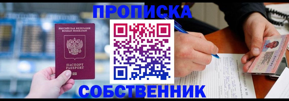 временная регистрация для всех в Шумерле