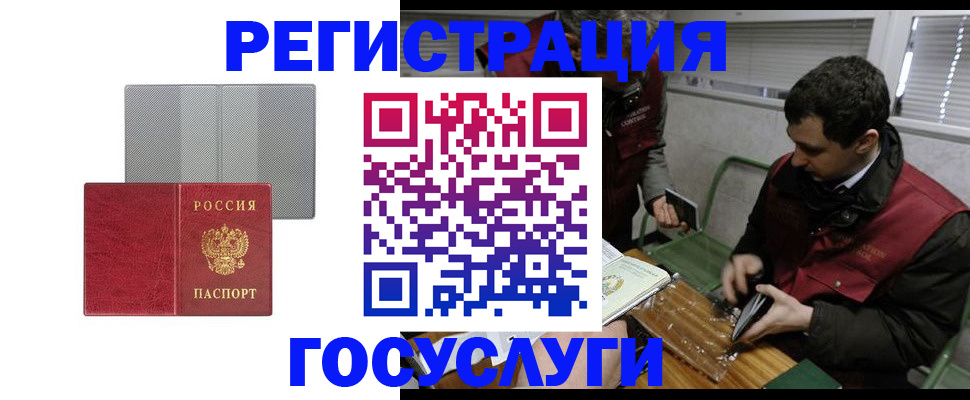 временная регистрация надежно в Шумерле