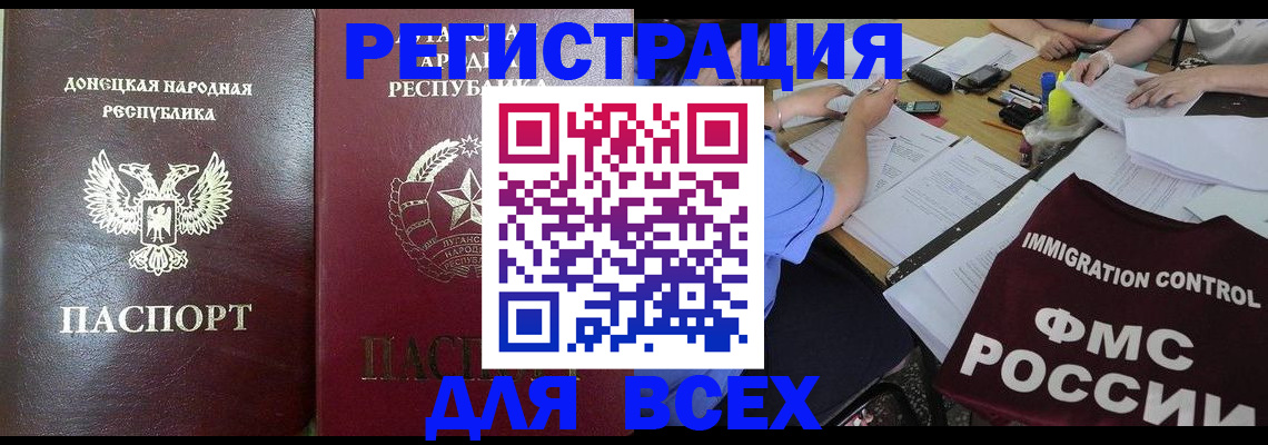 временная регистрация недорого в Шумерле